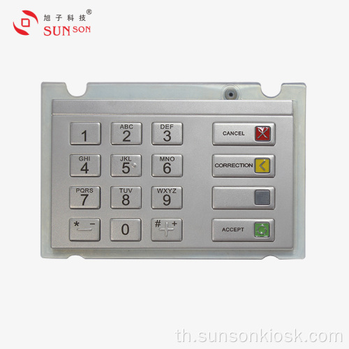 Anti-vandal Encryption PIN pad สำหรับ Payment Kiosk